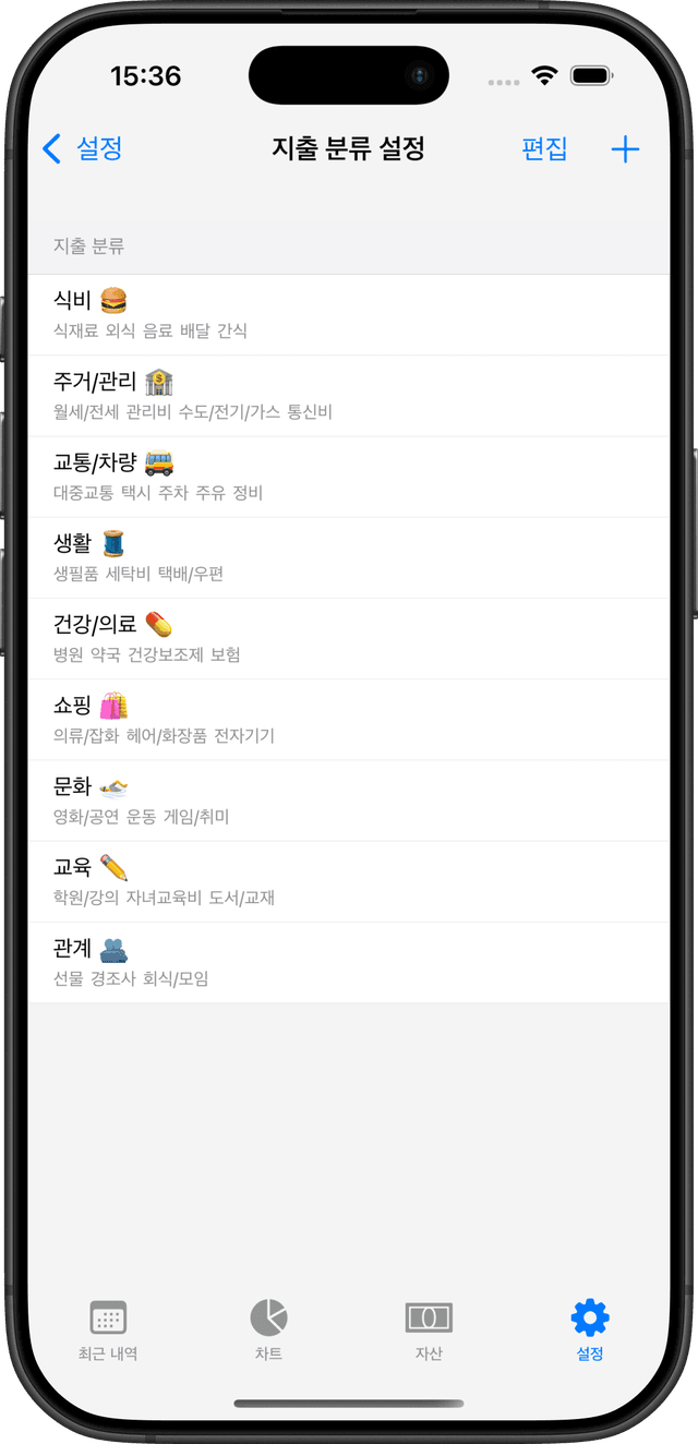 사용자 정의 카테고리