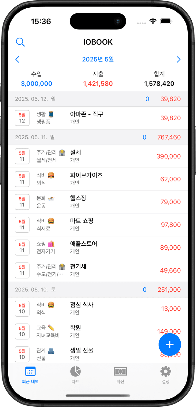 간편한 거래 입력